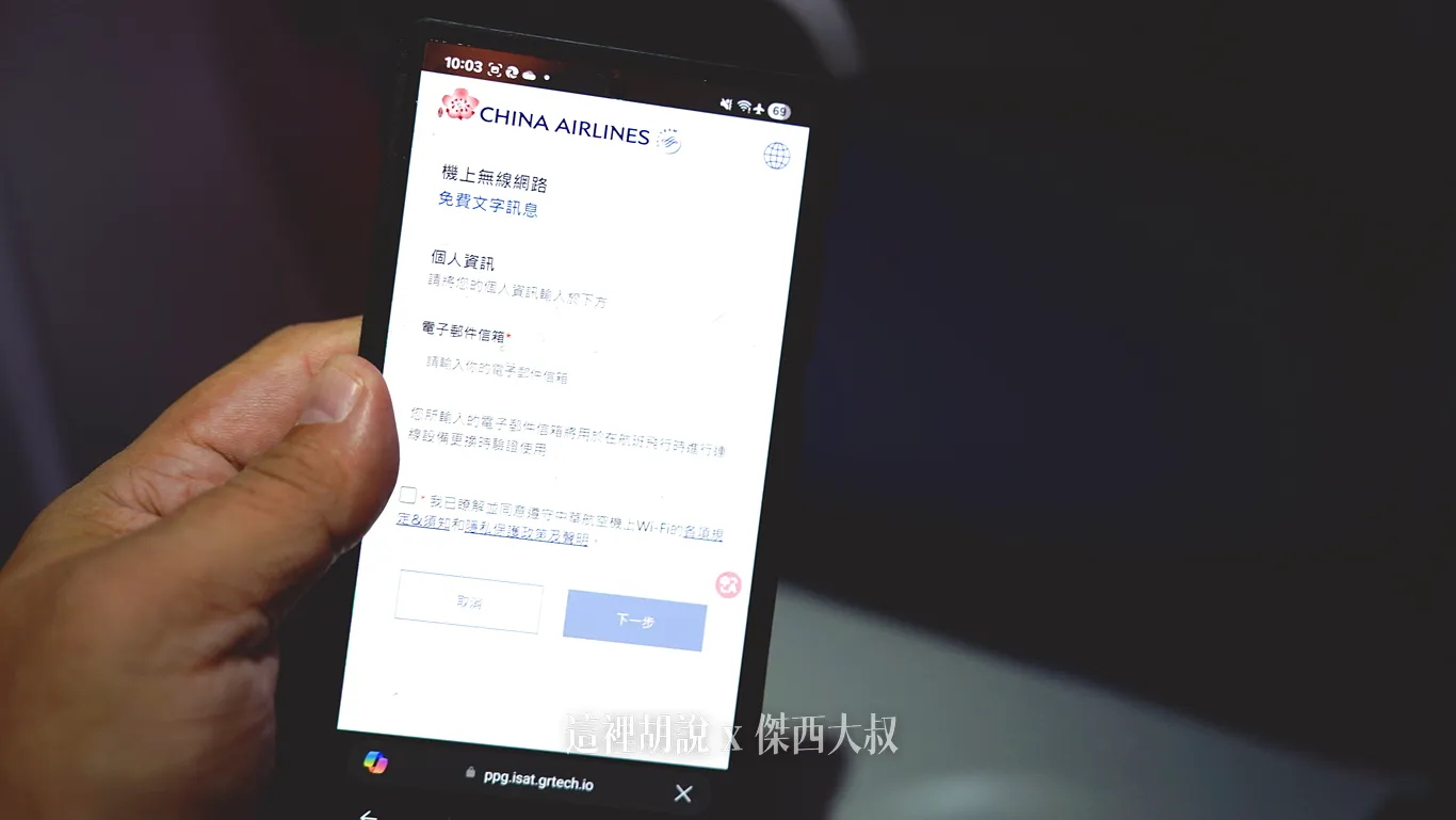 簡單填寫個人資料就可以直接使用