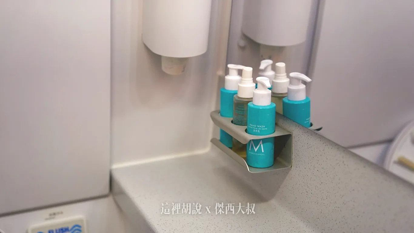 經濟艙使用的是 MOROCCANOIL 的備品