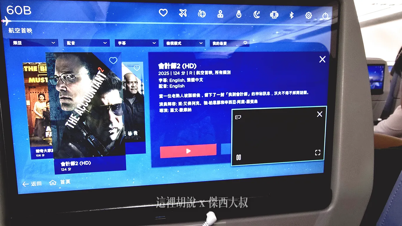 可以使子母畫面一邊播放影片，同時查看其他內容