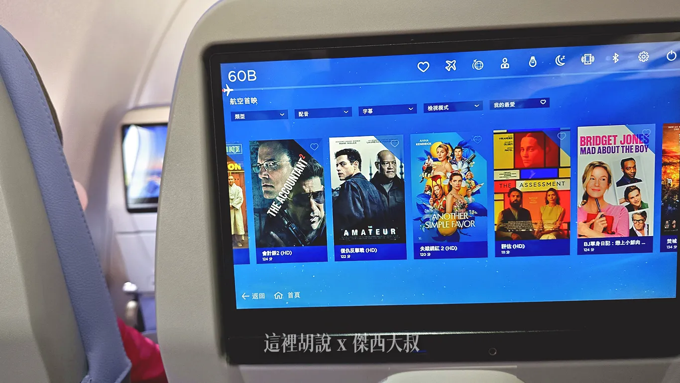 華航 空中巴士 A321 neo 單走道客機 完整經濟艙分區座位照片：娛樂系統