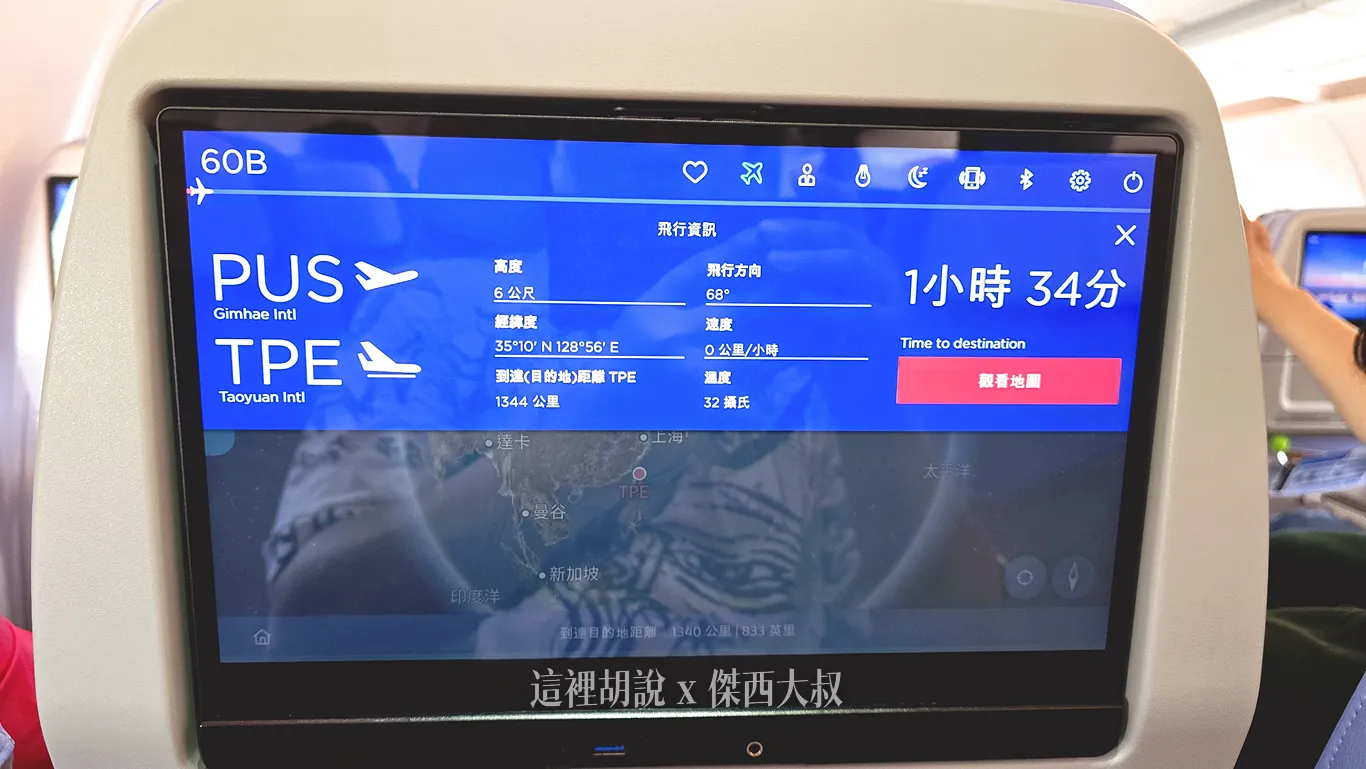 在任何一個畫面點最上面的飛機，可以快速獲得這趟飛行的摘要資料