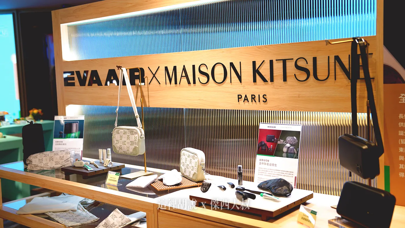Maison是法語房子之意，Kitsuné則是取狐（キツネ）的日語發音而來，而2024年的代言人也是非常有名，是BLACKPINK的Jennie，他的品牌標誌就是小狐狸Logo。