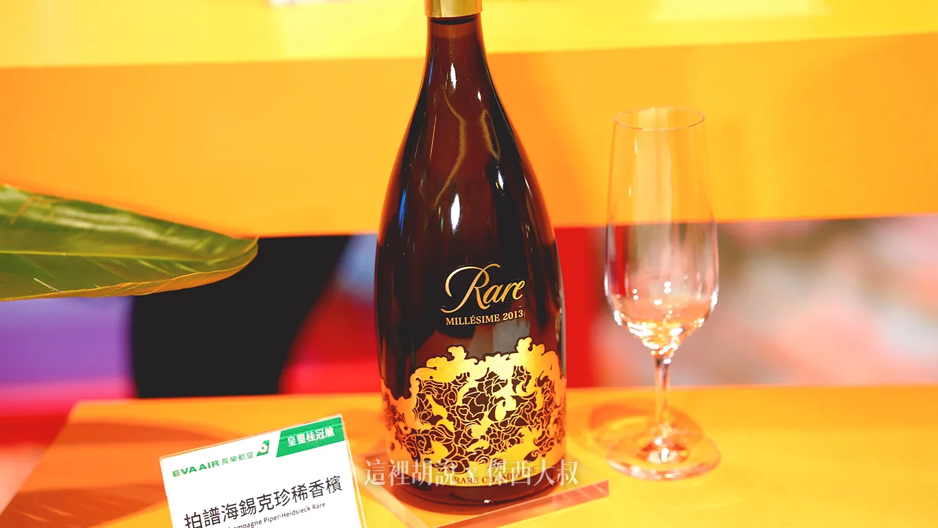拍譜海錫克珍稀香檳 Piper-Heidsieck Rare