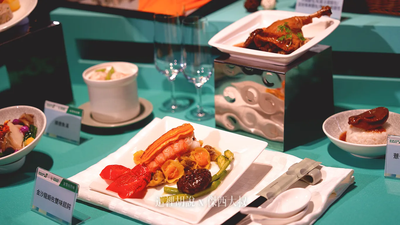 中式料理有兩套主餐可以選擇
