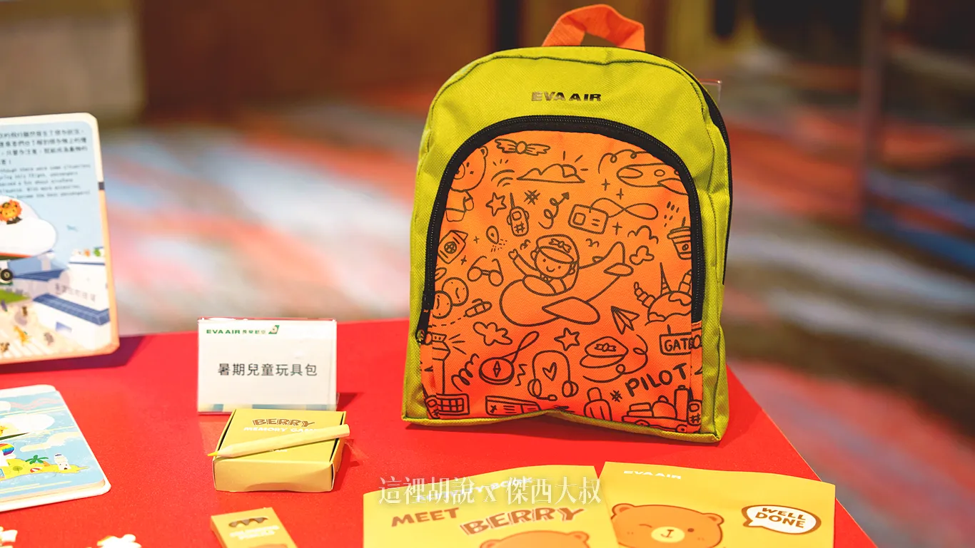 2025暑期兒童玩具包
