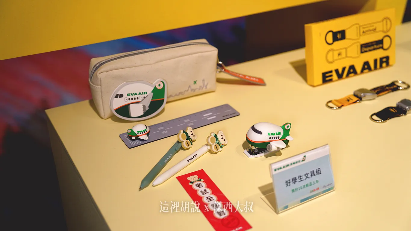 好學生文具組