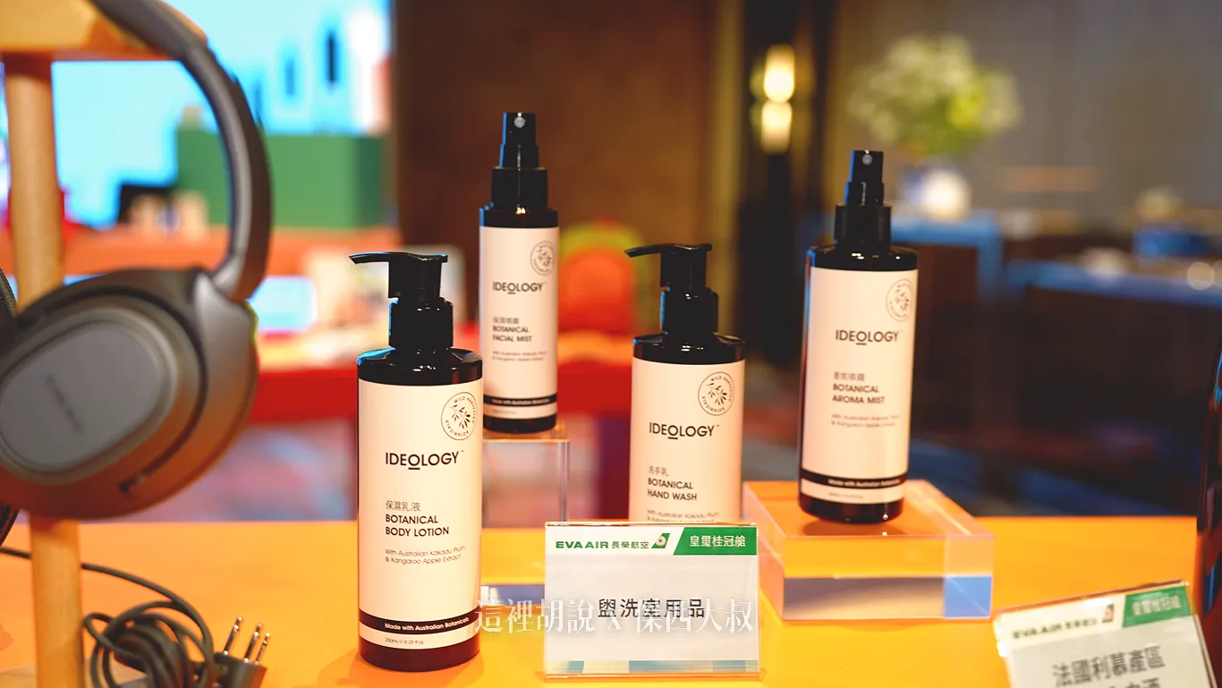 現行皇璽桂冠艙盥洗室備品 澳洲品牌「Ideology」