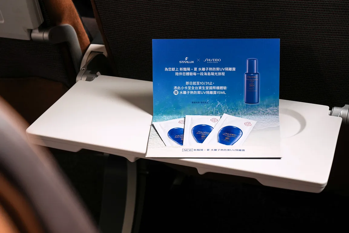 自首航日起至10月24日止，凡搭乘台北出發班機之旅客皆可享有專屬禮遇，經濟艙旅客則可獲得「新豔陽夏」系列防曬三件禮。
