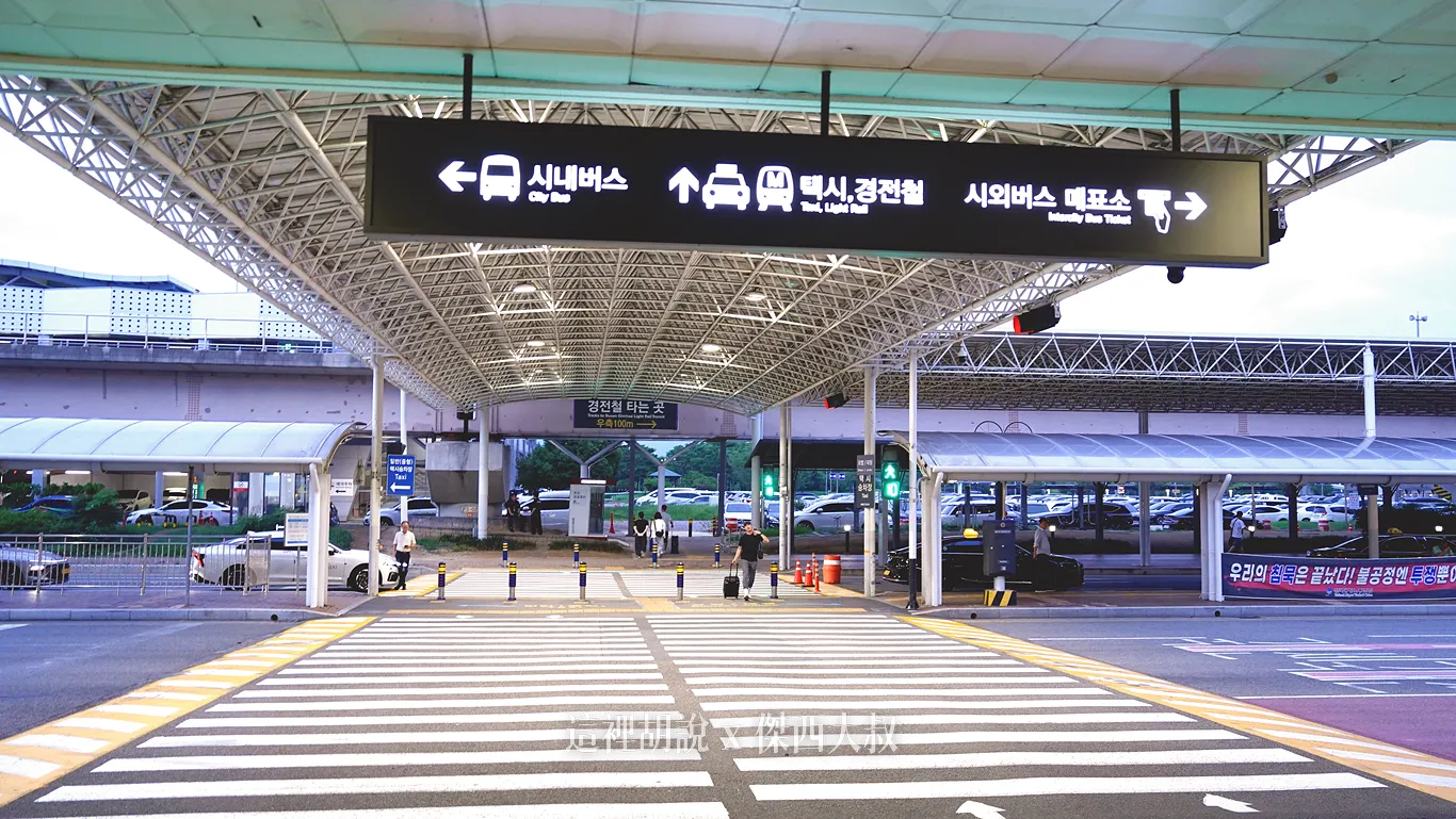 從三號門出來之後過馬路建議你領完行李之後通過海關之後走右邊的出口就可以看到三號出口