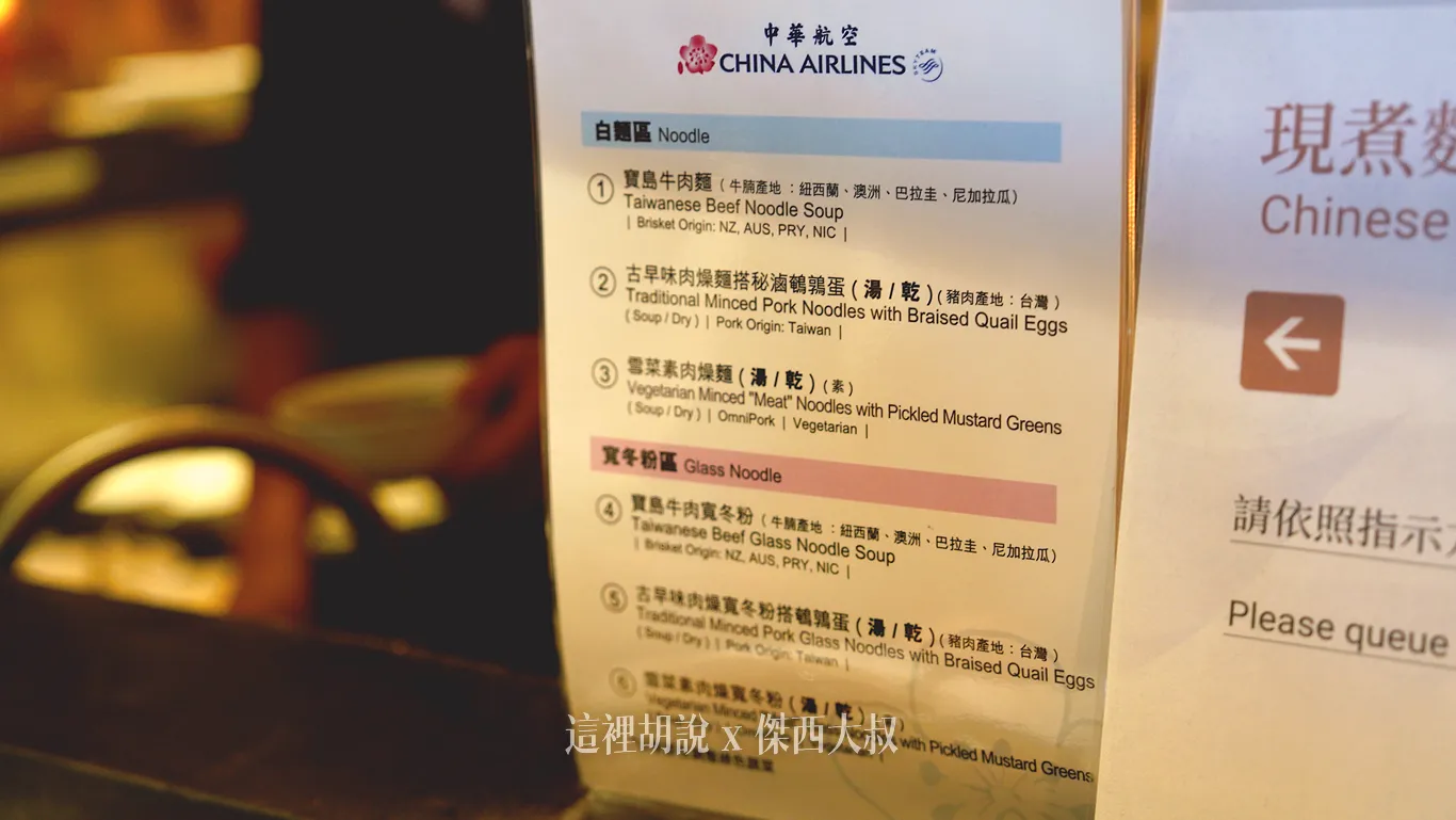 現在有白麵跟寬冬粉兩種不同麵的選擇