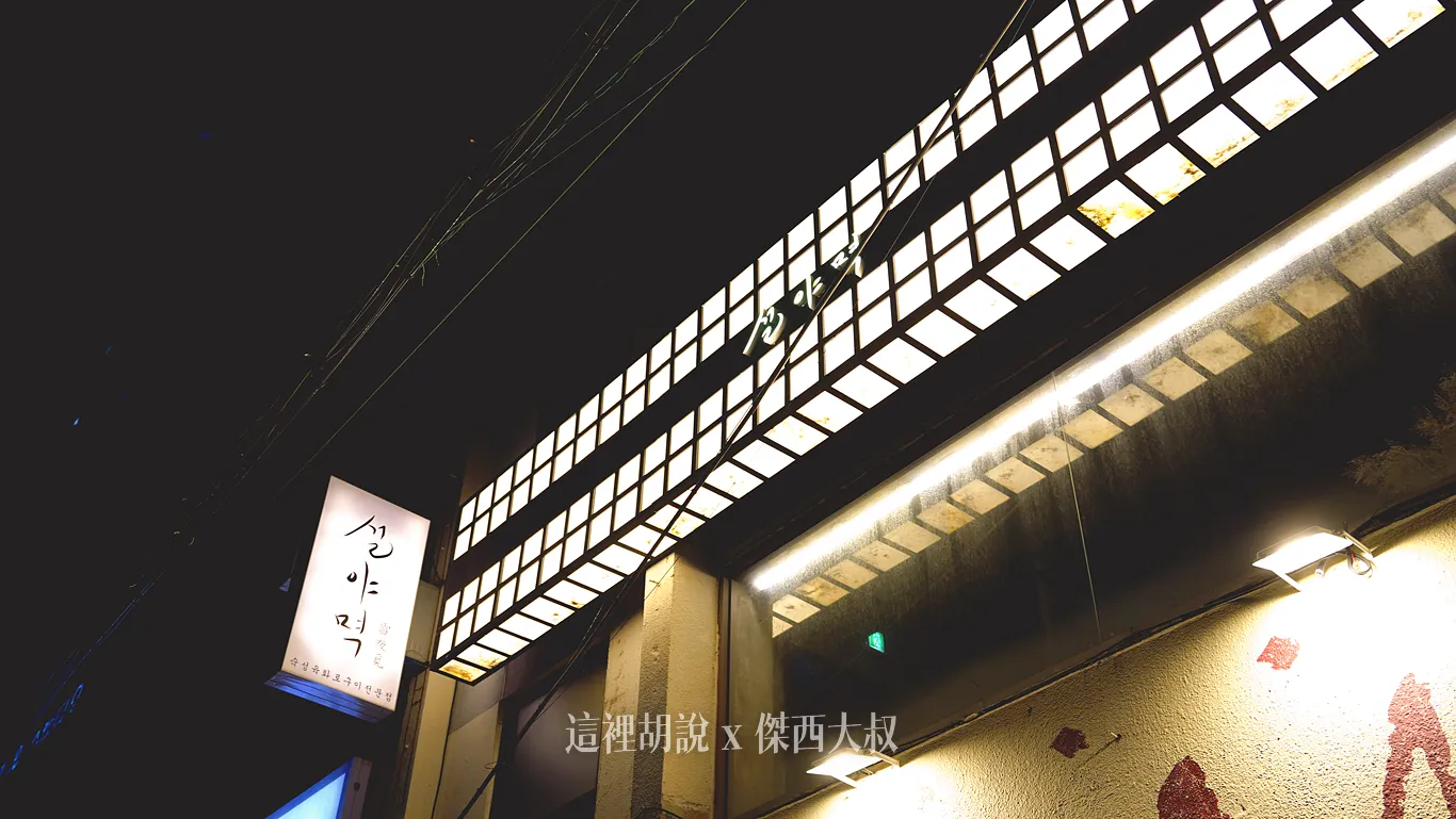 店面的位置位於二樓，要走樓梯上樓（沒有電梯）