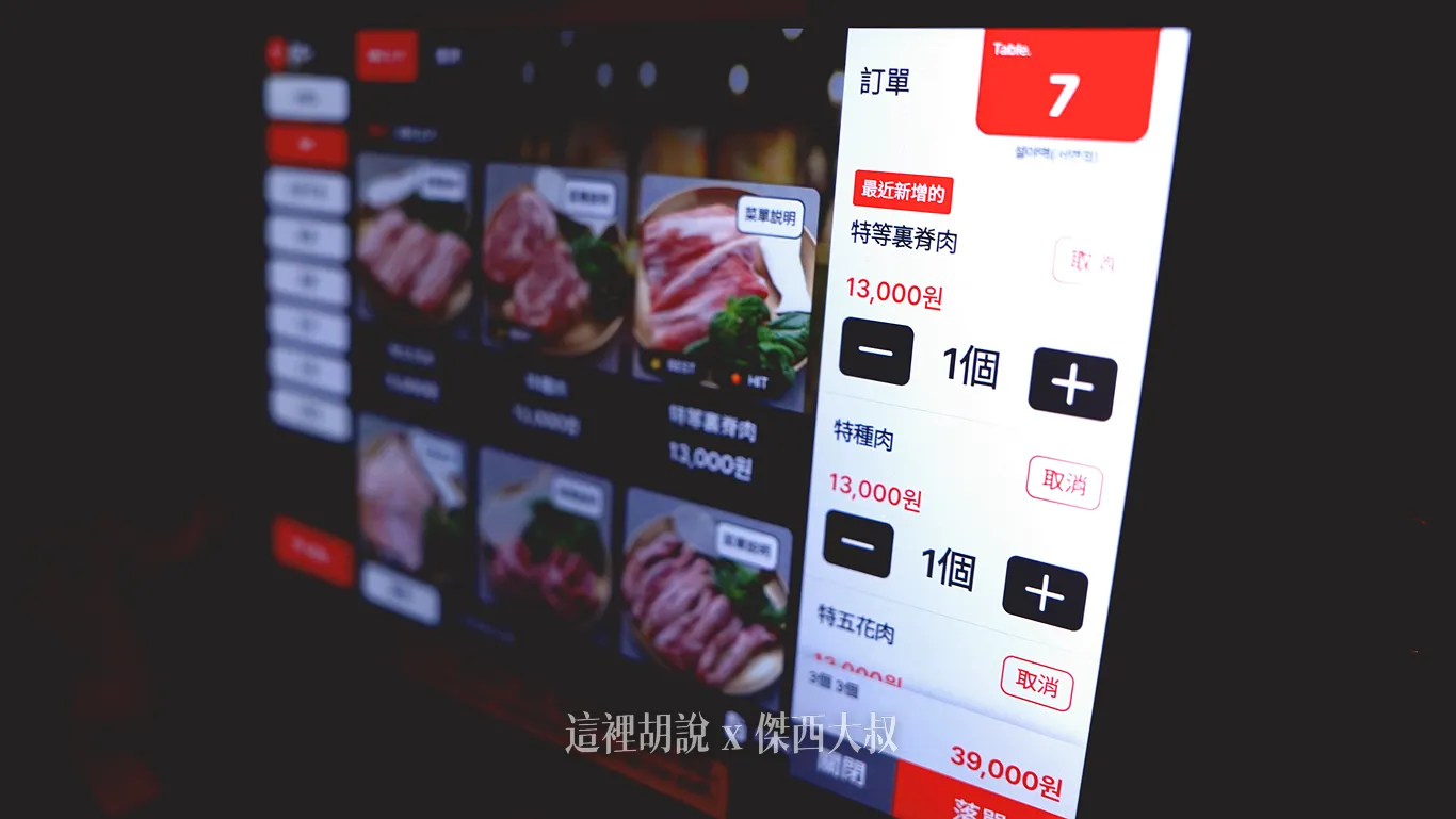 點餐畫面有中文跟圖片對照