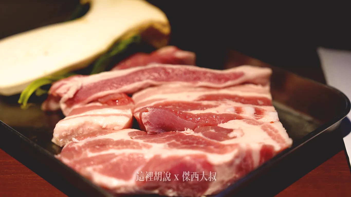 傑西點的三種不同部位