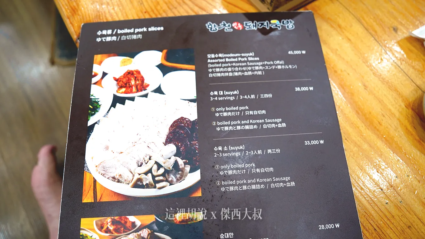 有提供外文菜單，但上面金額沒有更新。金額以牆壁上為主，單純方便溝通用。