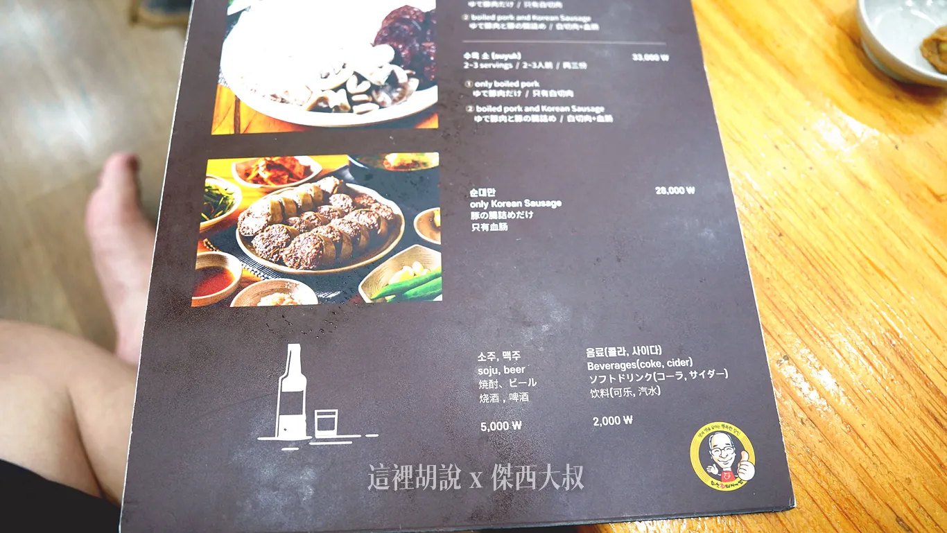 有提供外文菜單，但上面金額沒有更新。金額以牆壁上為主，單純方便溝通用。