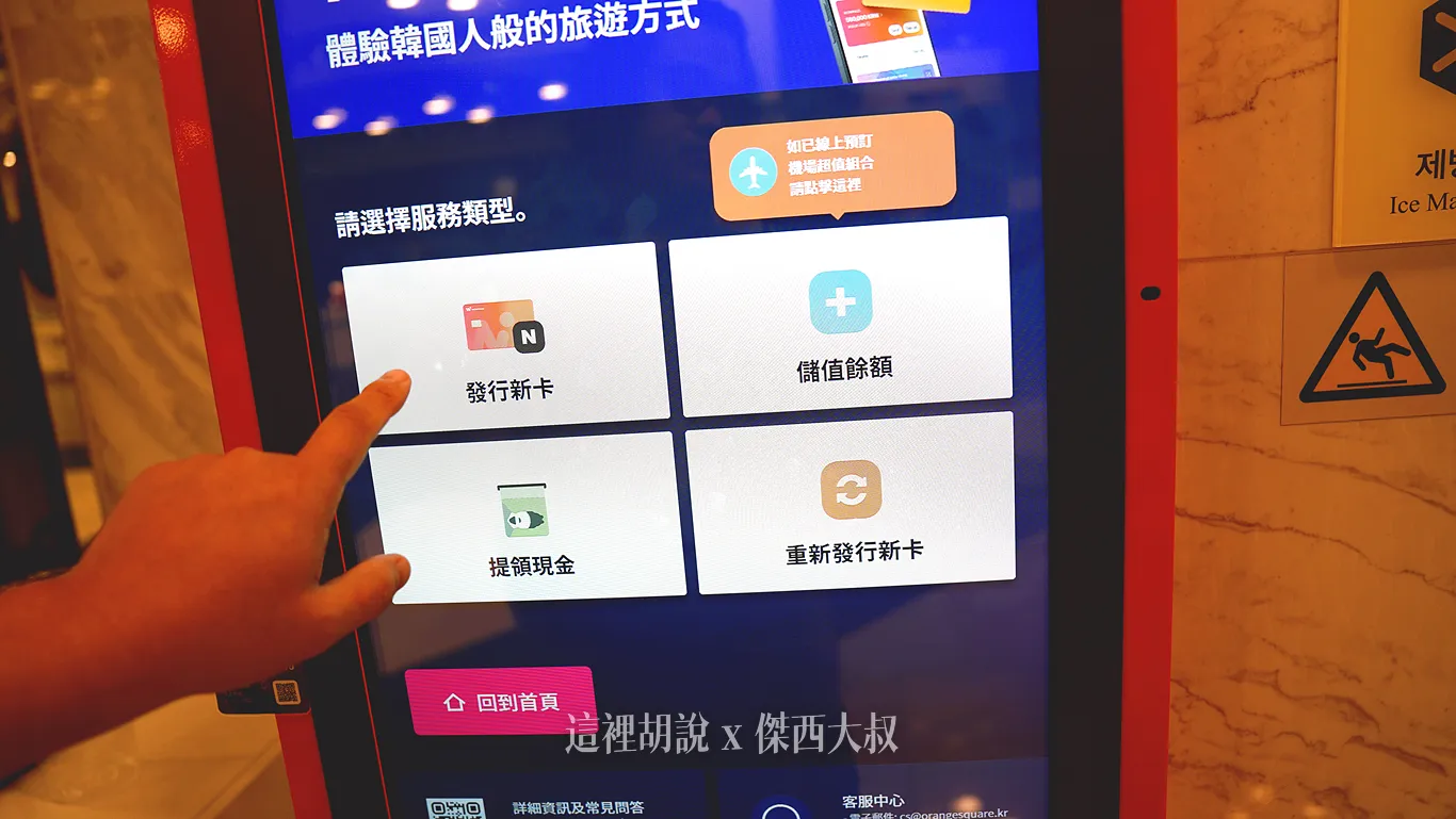 選擇發行新卡 選擇發行新卡
