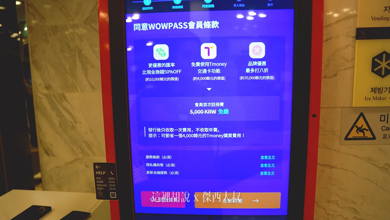 同意使用條款 同意使用條款