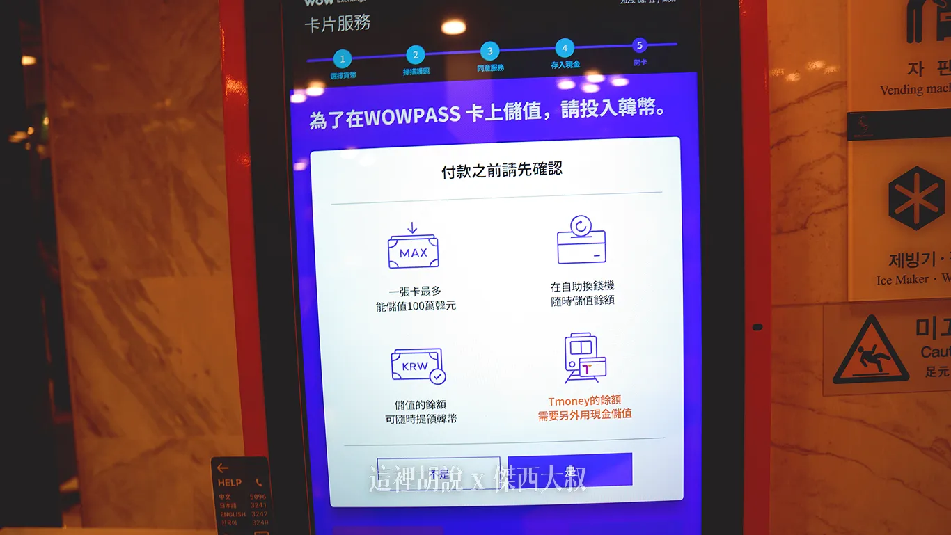 進行儲值 進行儲值