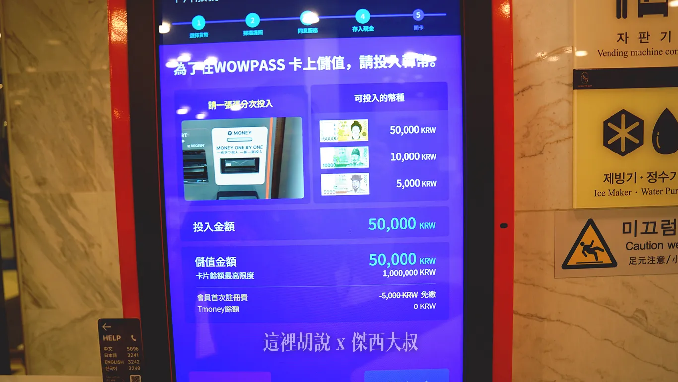 完成儲值 完成儲值