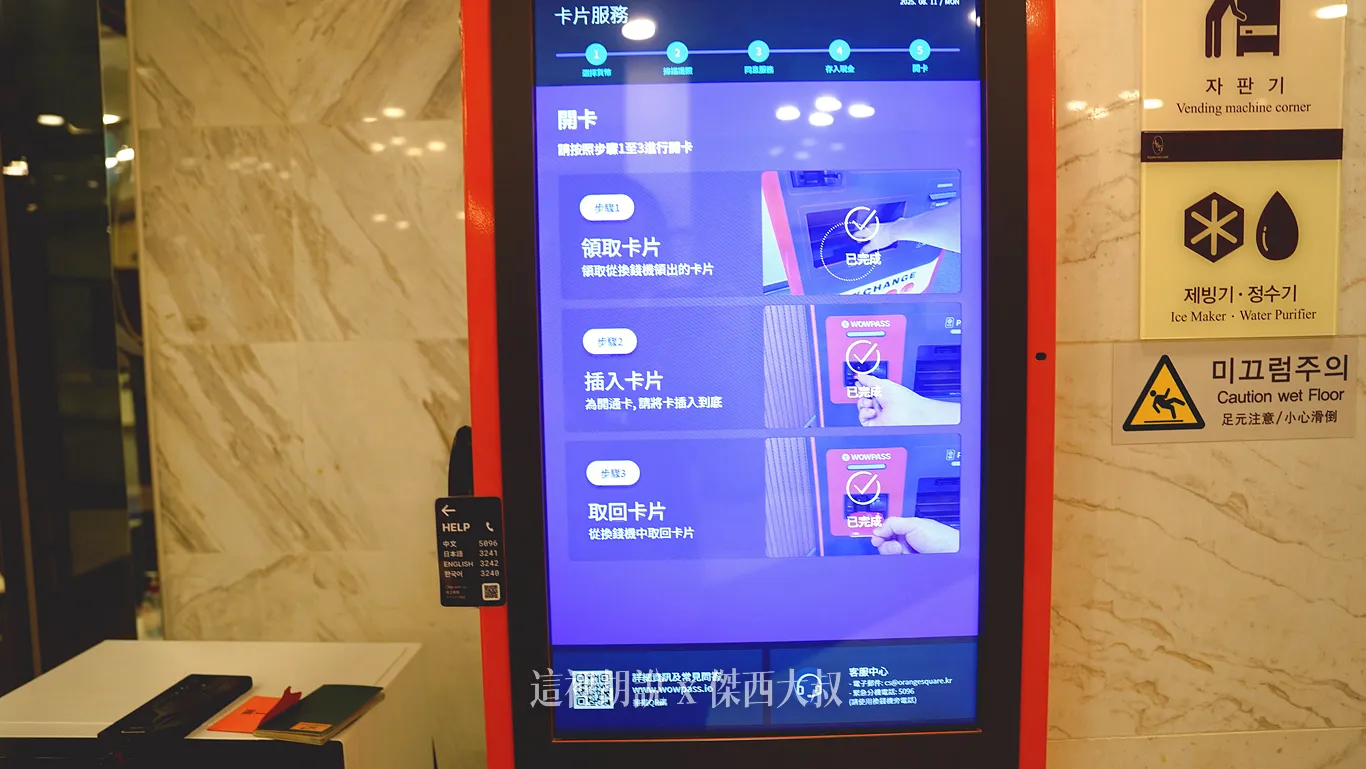 完成開卡以及儲值動作 完成開卡以及儲值動作