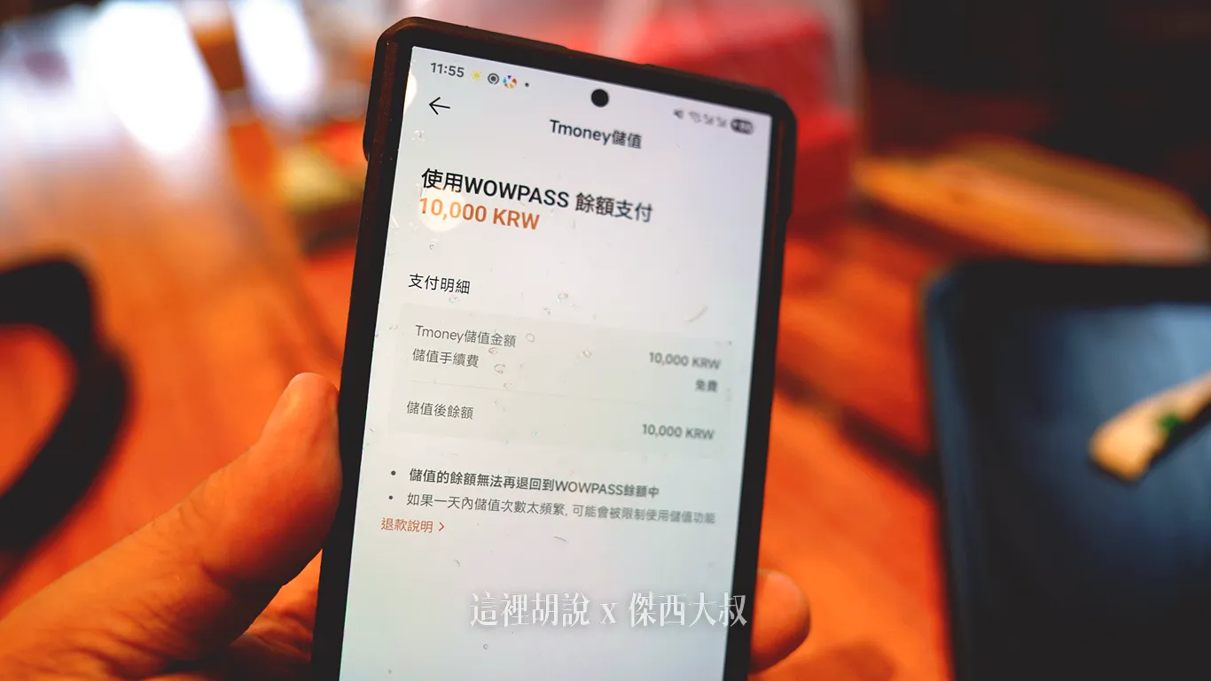 儲值通知 儲值通知