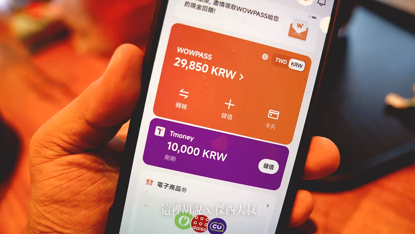 就這樣完成儲值功能 就這樣完成儲值功能