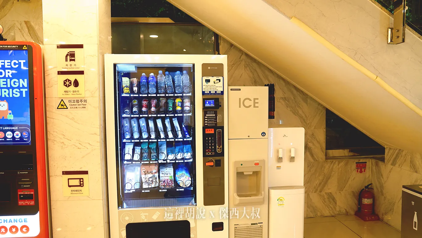 自動販賣機、製冰機