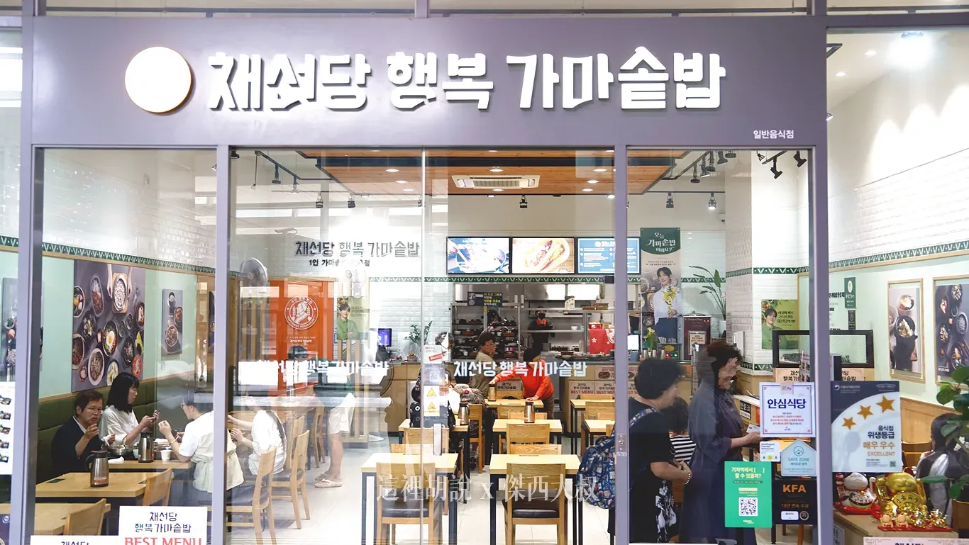 吃完離開的時候回頭看還是有很多人在裡面用餐