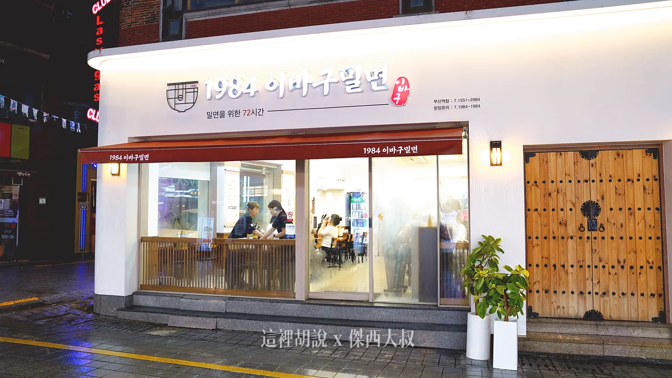 傑西幾乎是打烊才去，不然這間店一路都是相當熱門的狀態