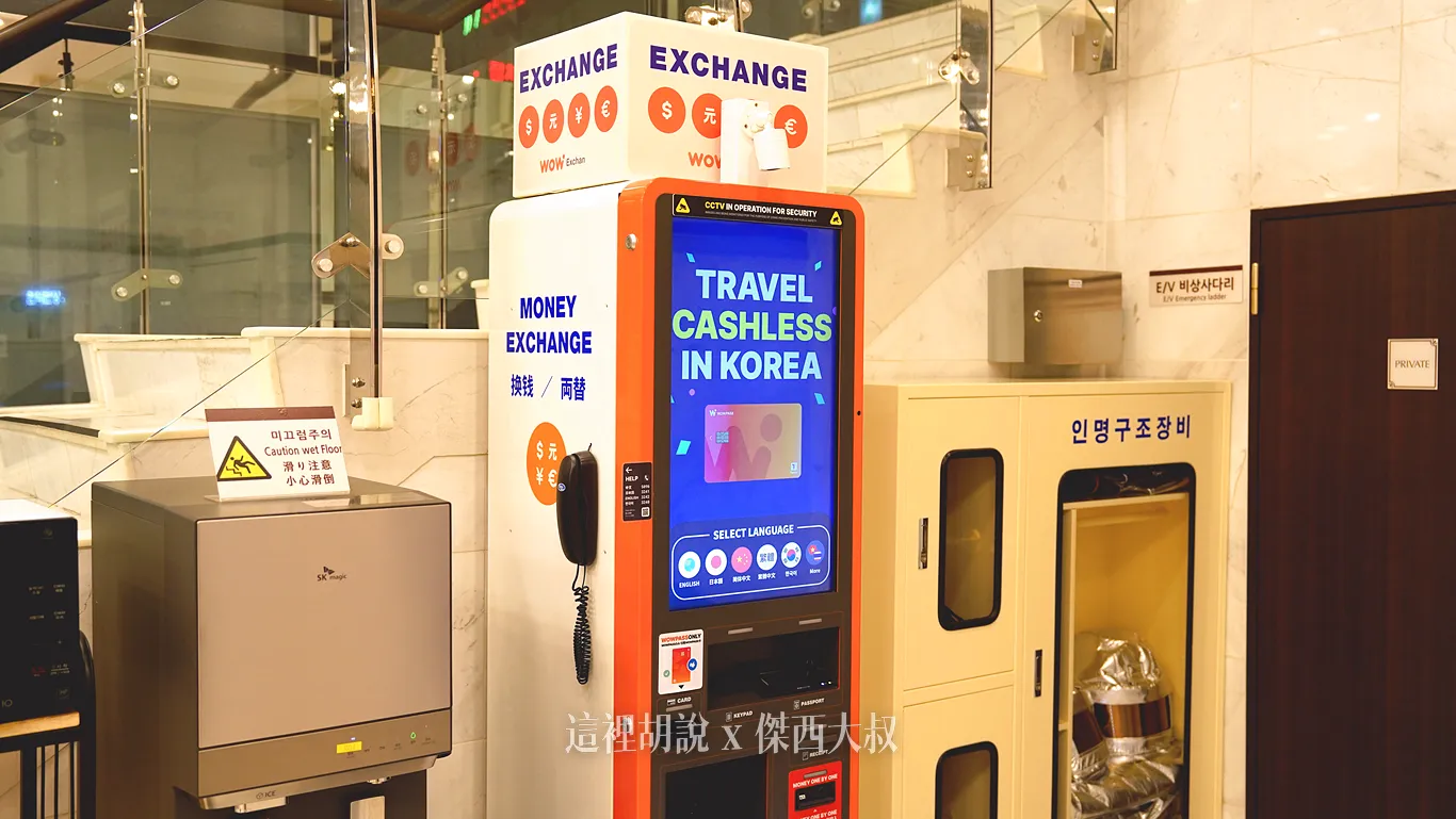 製冰機、微波爐、WOWPASS兌換機