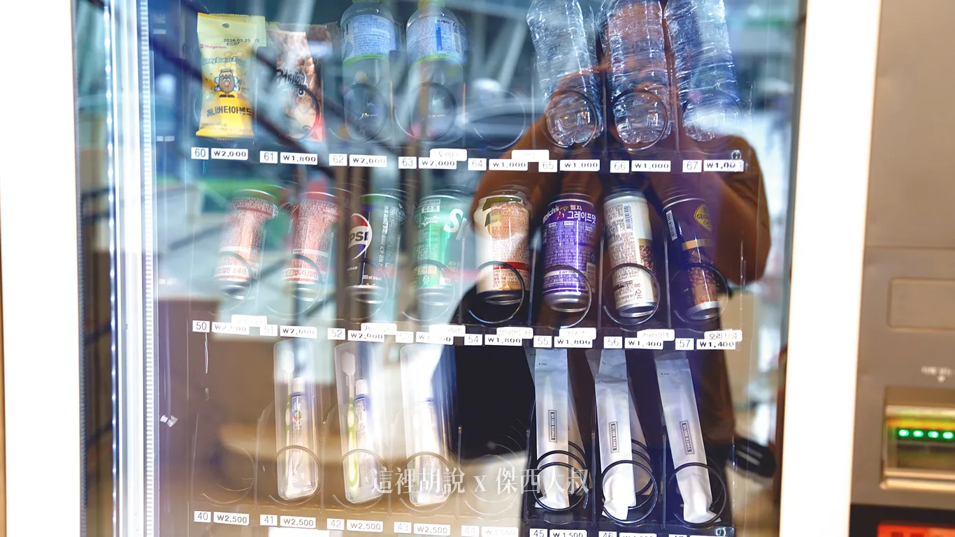 也有自動販賣機