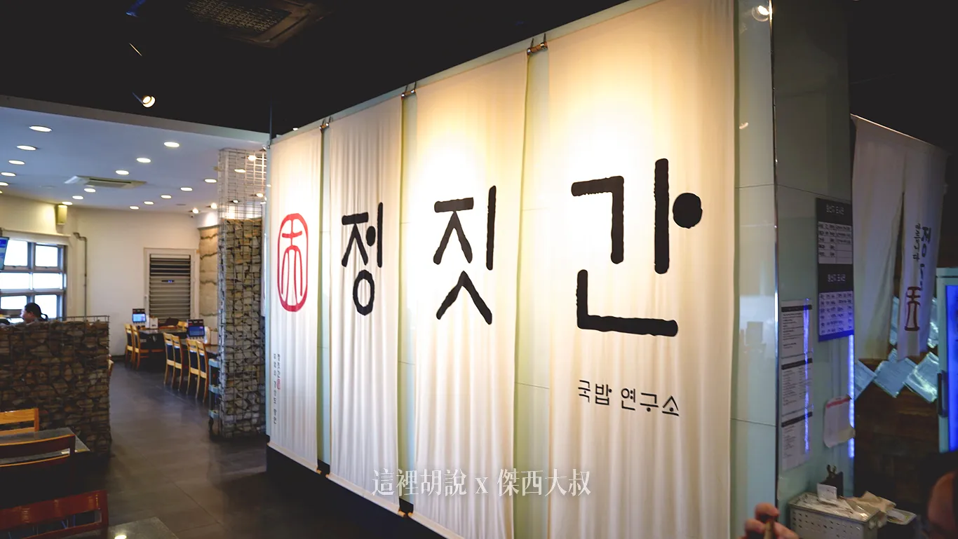 入口就可以看到用布簾寫著大大的店名