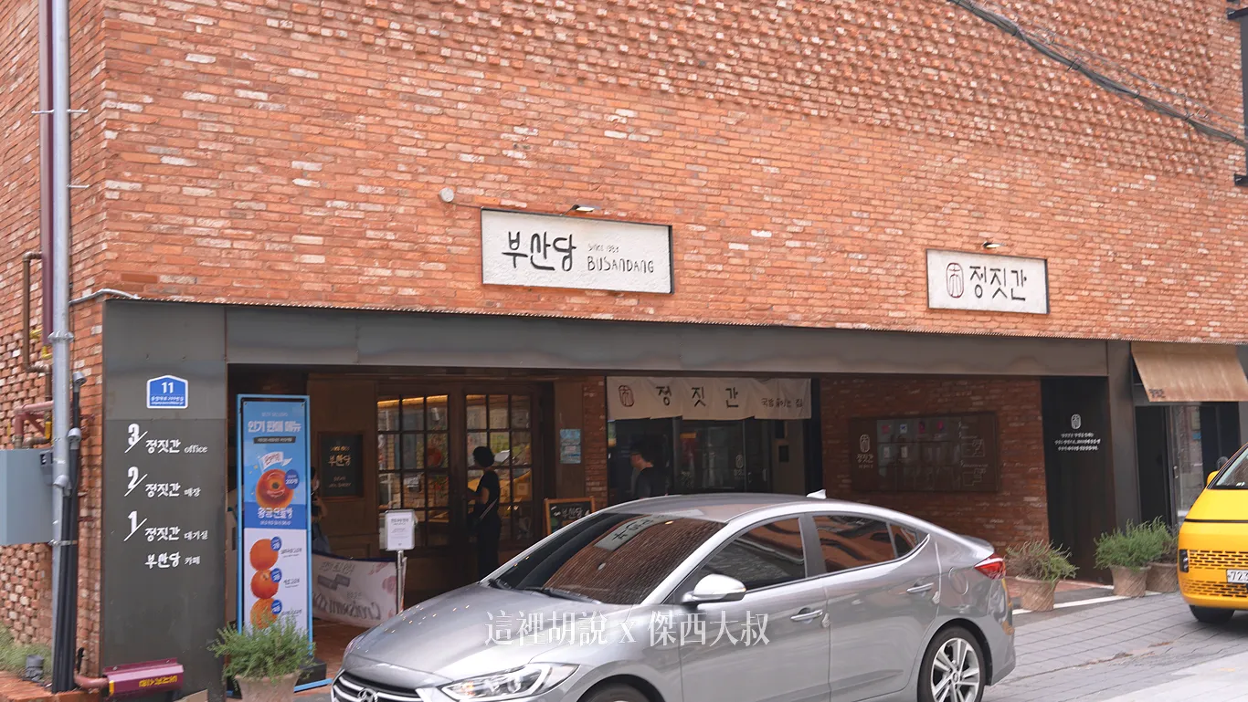 位於釜山車站對面的分店（這一間沒有24小時營運）