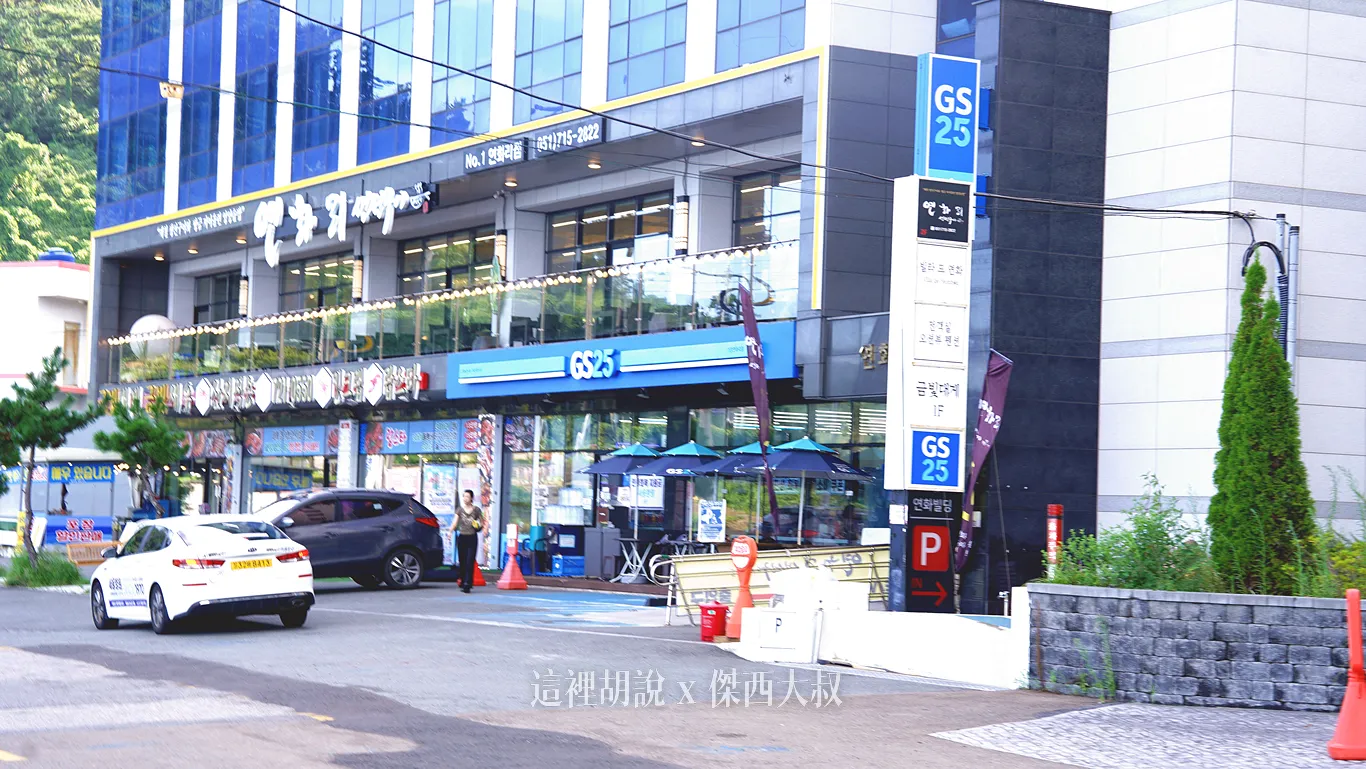 隔壁就有GS25便利商店 隔壁就有GS25便利商店
