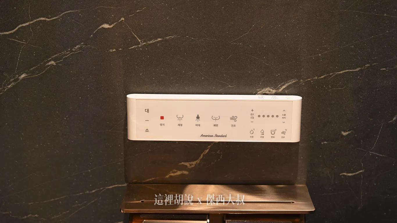 美國標準的免治馬桶比較少見 美國標準的免治馬桶比較少見