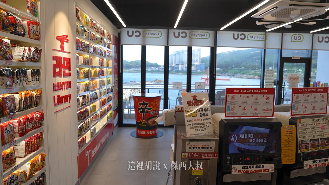 便利商店的三樓就是拉麵圖書館