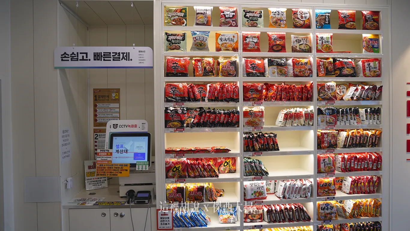 選完拉面後，到一旁的自助結帳機買單付款