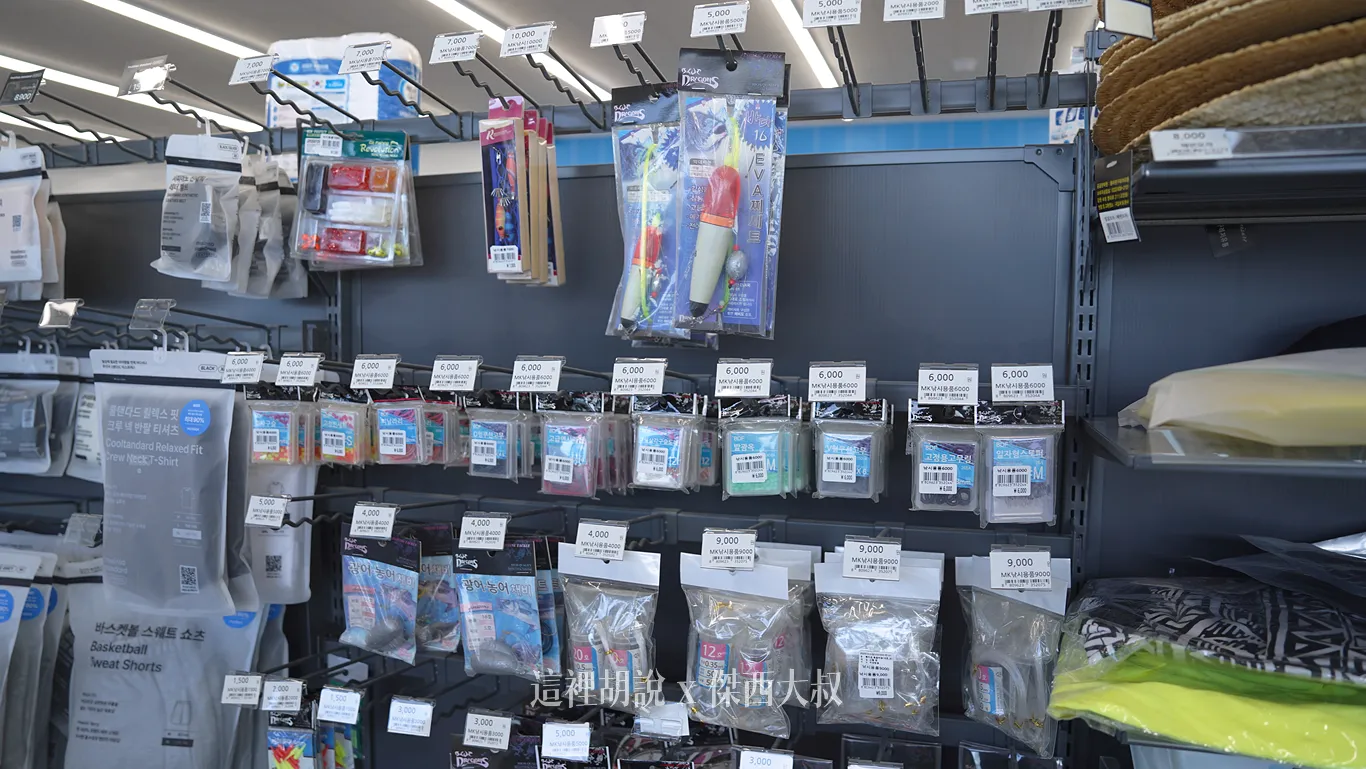 最特別的是裡面有各種釣魚用品、還有釣魚用的遮陽帽