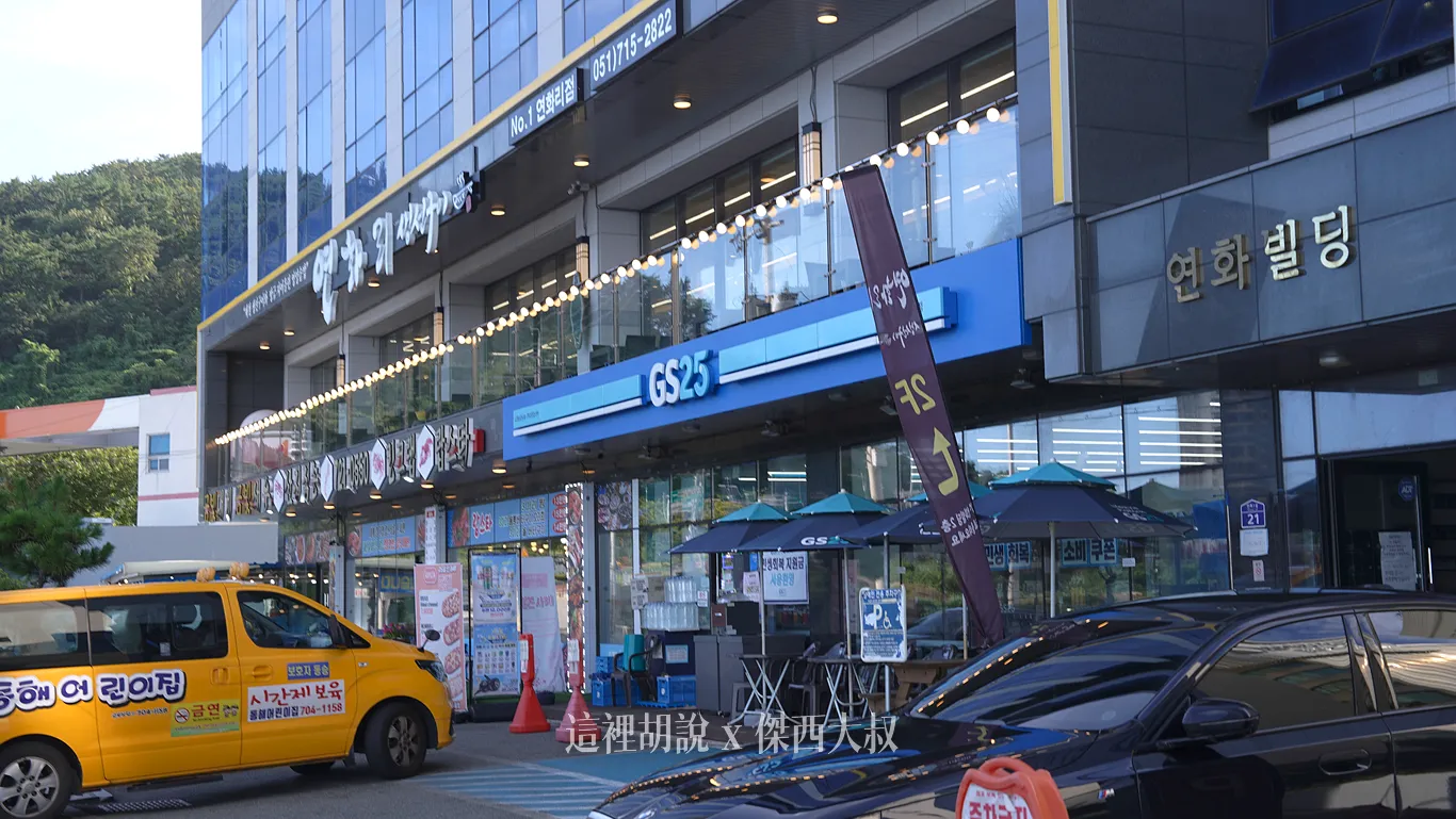 就位於本次入住飯店旁邊就有一間GS25