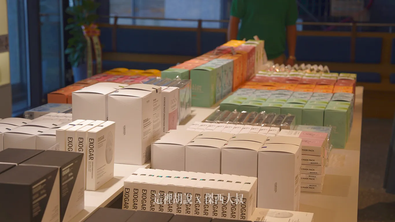 也有很多化妝品跟面膜