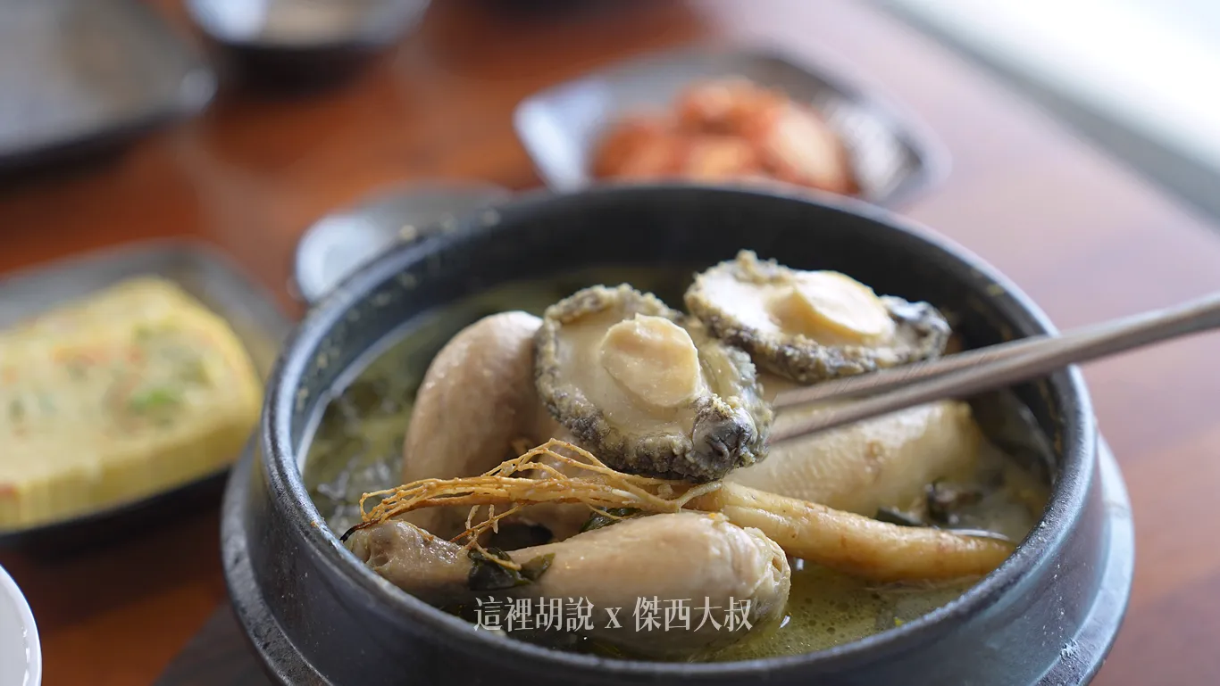裡面有兩大顆的鮑魚,還有人蔘,這湯底非常補,傑西是完全喝完 裡面有兩大顆的鮑魚,還有人蔘,這湯底非常補,傑西是完全喝完