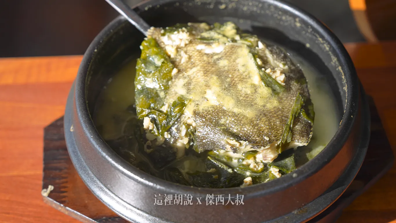 比目魚海帶湯 比目魚海帶湯