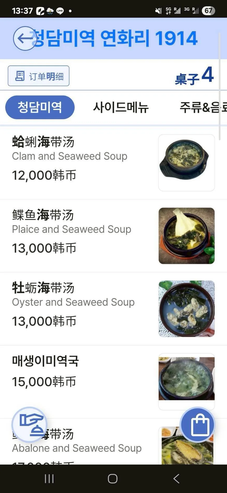機張西岩港奶瓶燈塔 餐廳 清潭本家海帶湯 釜山機張店 청담미역 海帶湯底有水準 不虧是從首爾開回海帶的故鄉 - 這裡胡說 JL TALKS 機張西岩港奶瓶燈塔 餐廳 清潭本家海帶湯 釜山機張店 청담미역 海帶湯底有水準 不虧是從首爾開回海帶的故鄉 - 這裡胡說 JL TALKS
