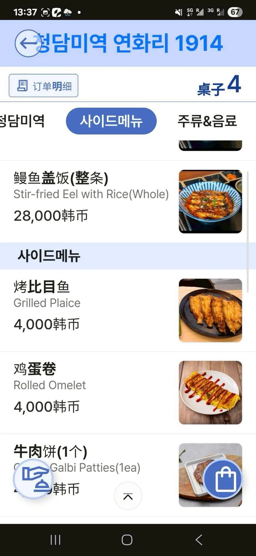 機張西岩港奶瓶燈塔 餐廳 清潭本家海帶湯 釜山機張店 청담미역 海帶湯底有水準 不虧是從首爾開回海帶的故鄉 - 這裡胡說 JL TALKS 機張西岩港奶瓶燈塔 餐廳 清潭本家海帶湯 釜山機張店 청담미역 海帶湯底有水準 不虧是從首爾開回海帶的故鄉 - 這裡胡說 JL TALKS