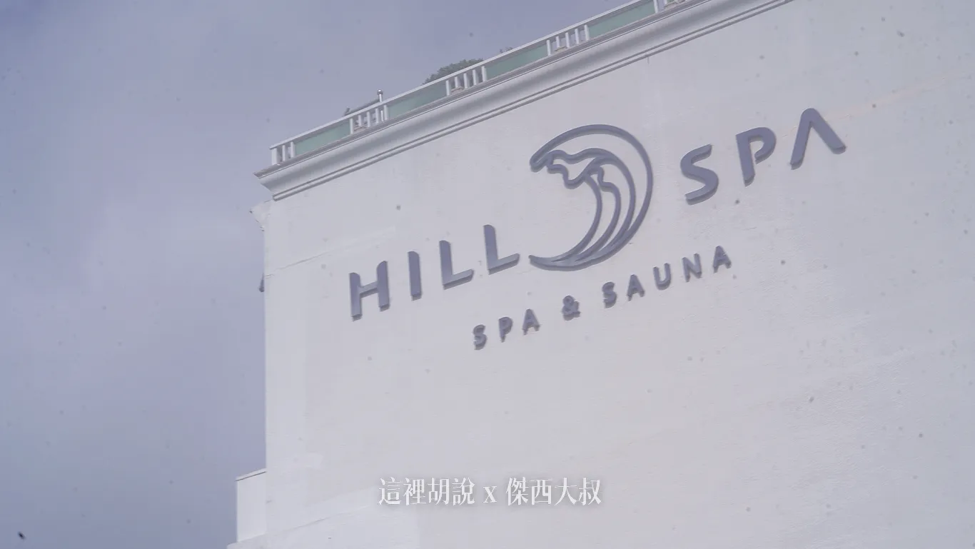釜山海雲台 HillSpa 可遠眺海雲臺 釜山通行證可用 24小時營運 - 這裡胡說 JL TALKS