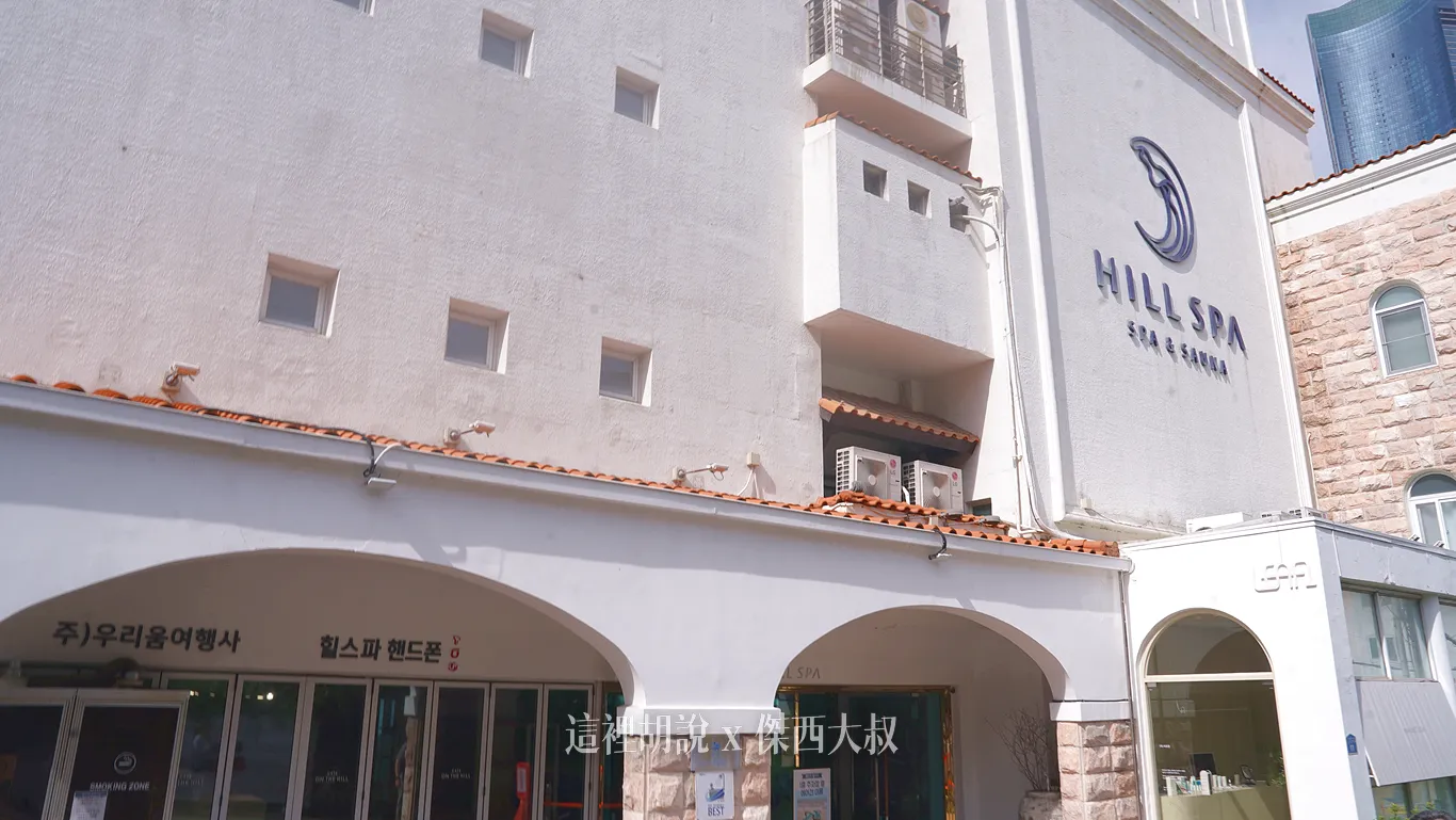 釜山海雲台 HillSpa 可遠眺海雲臺 釜山通行證可用 24小時營運 - 這裡胡說 JL TALKS