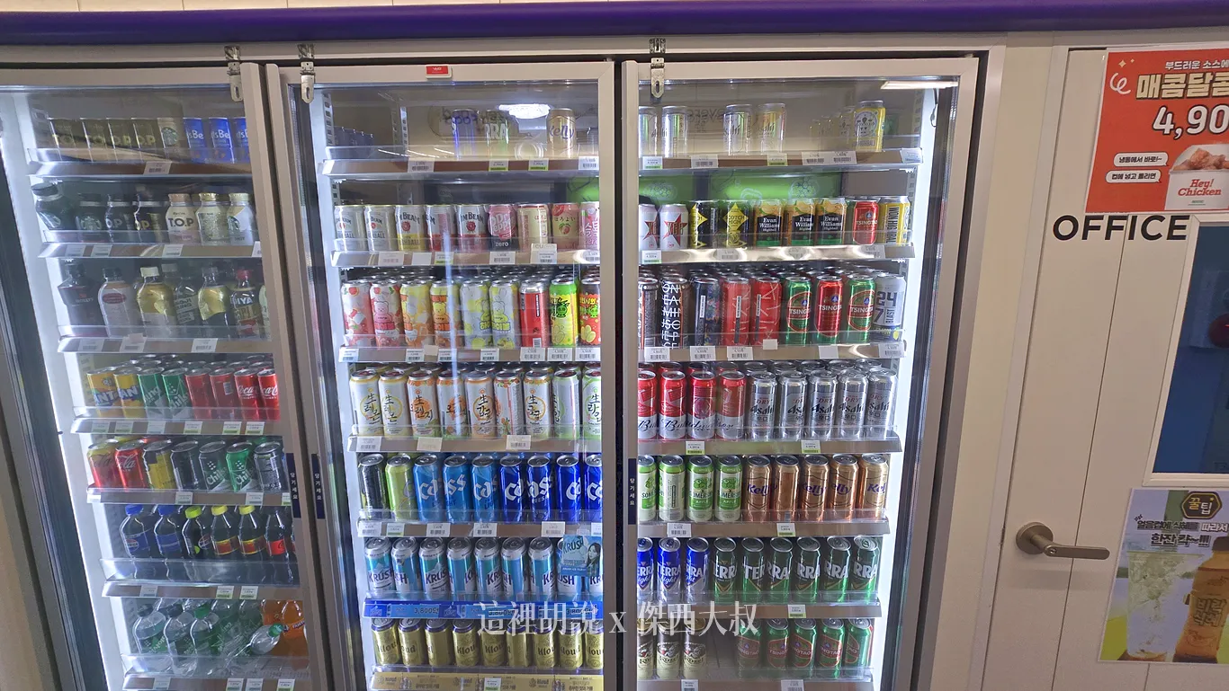 還有汽水