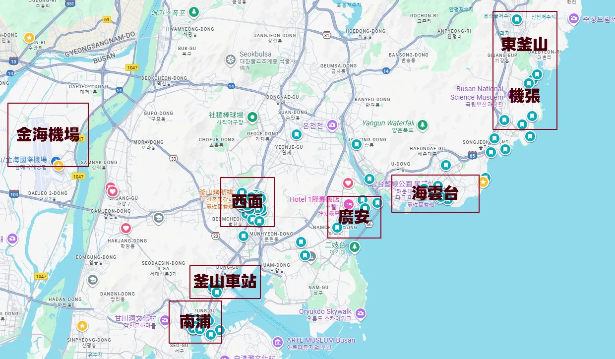 釜山區域移動每一個區域之間移動大概都是20-40分鐘左右像是廣安到海雲台就要大約三十分鐘左右