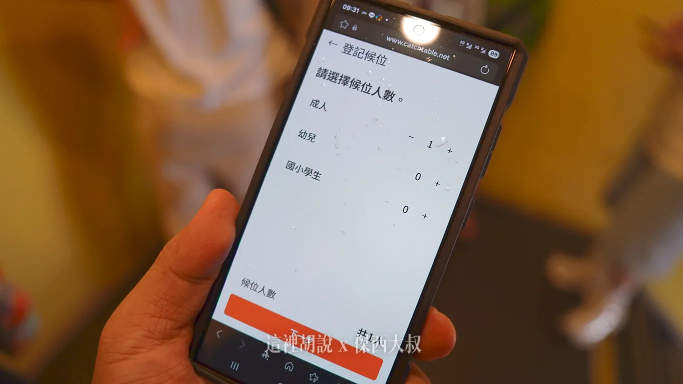 掃描之後就直接輸入人數 掃描之後就直接輸入人數
