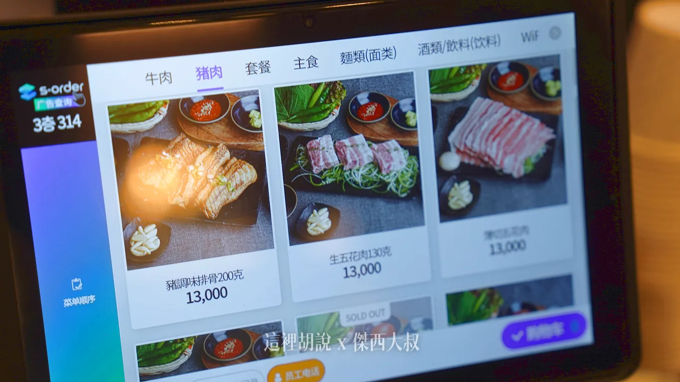 豬肉的話推薦調味排骨